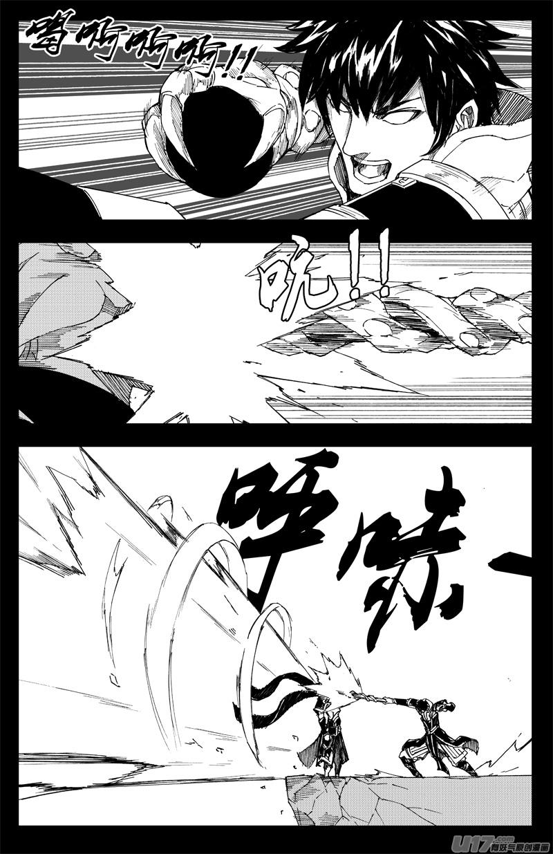 《镇魂街》一百四十 笼与兽 第10页