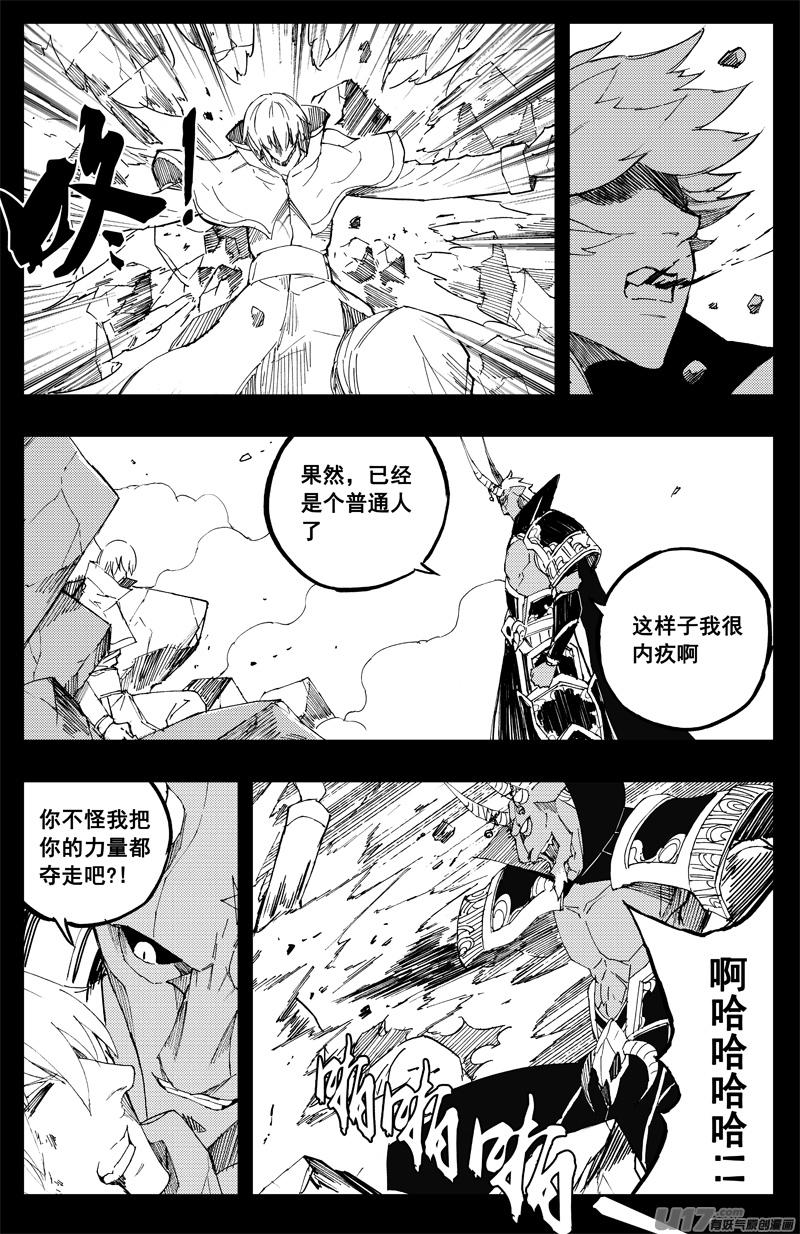 《镇魂街》一百四十一 它是谁 第8页