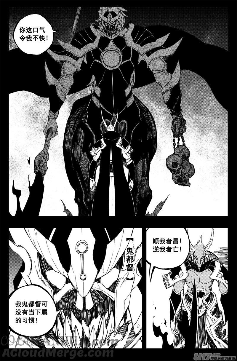《镇魂街》一百四十一 它是谁 第5页