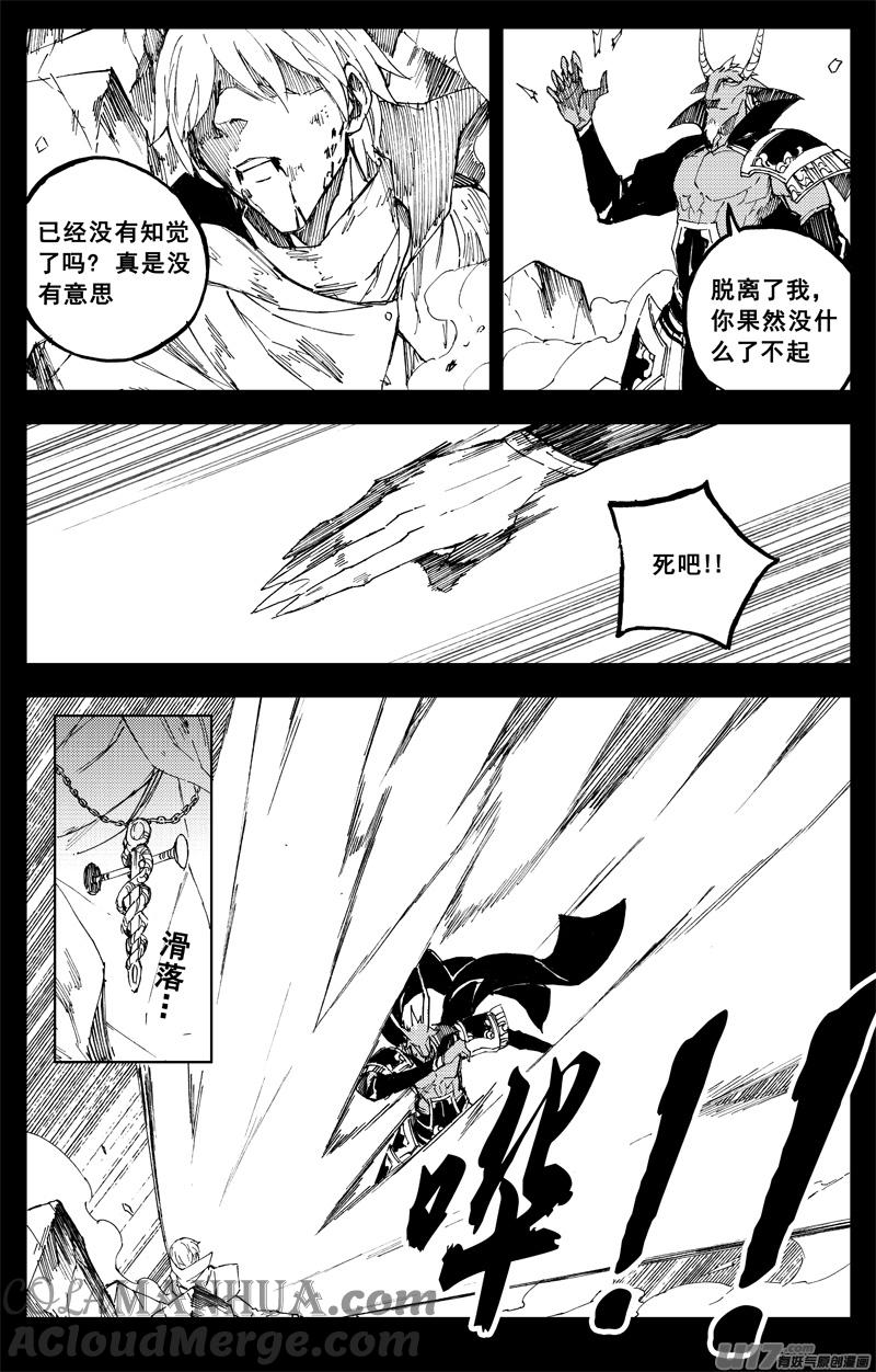 《镇魂街》一百四十一 它是谁 第11页