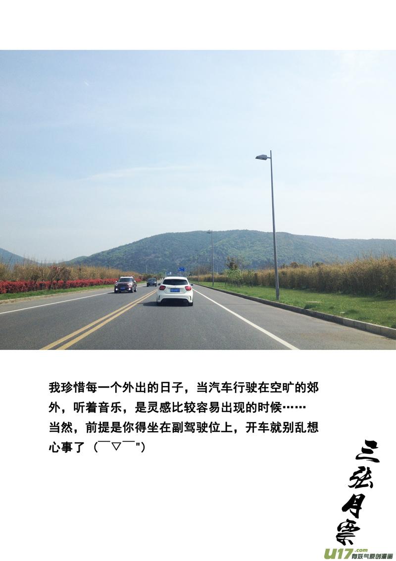 《镇魂街》一百四十一 它是谁 第16页