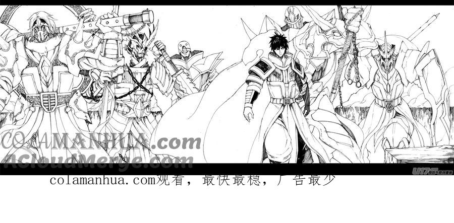 《镇魂街》一百四十一 它是谁 第17页