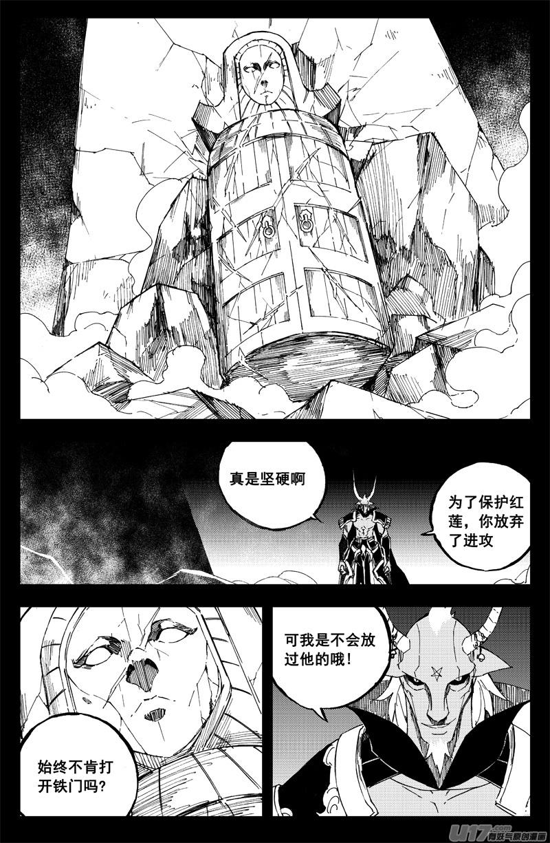 《镇魂街》一百四十二 头与尾 第4页