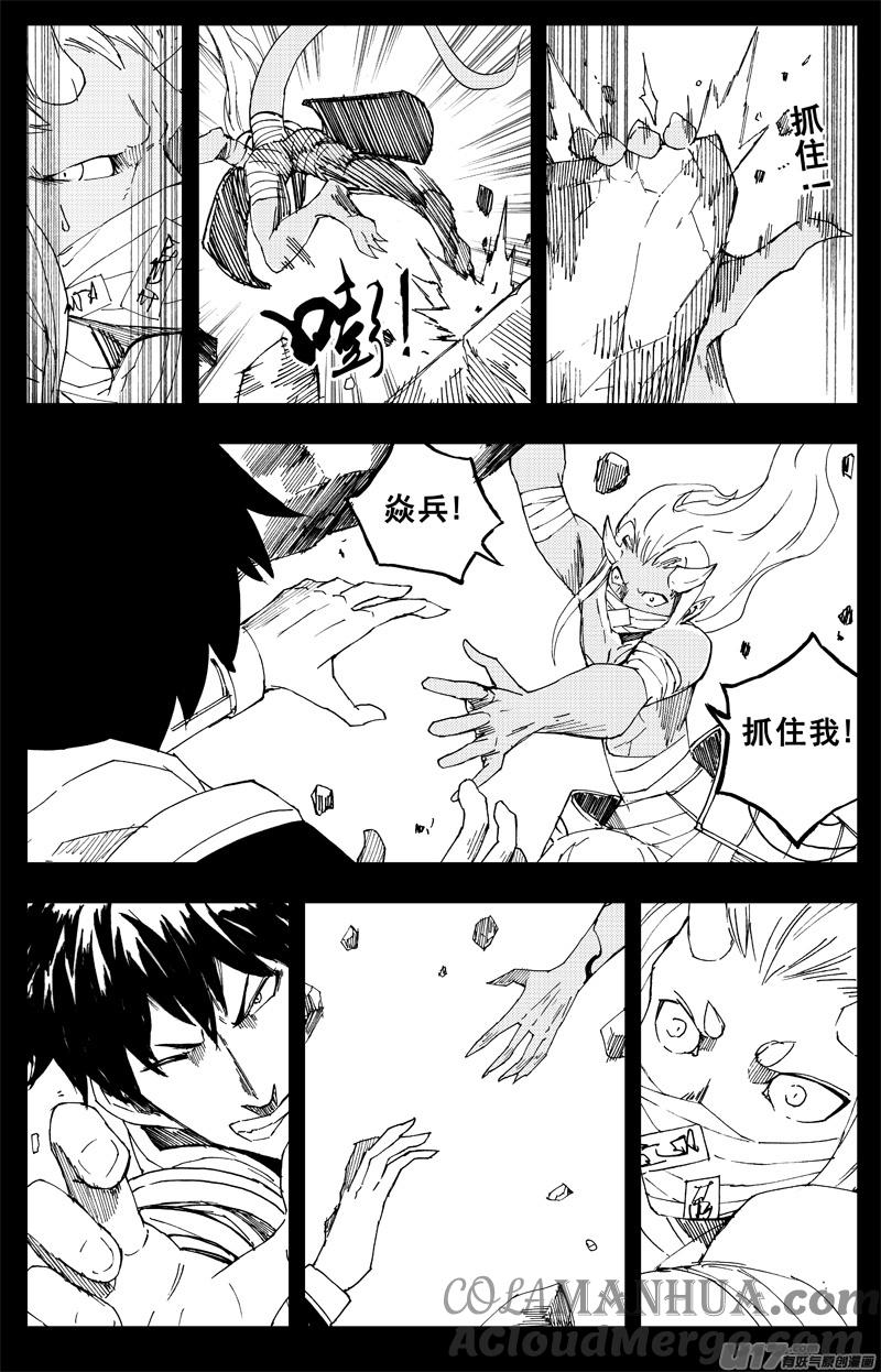 《镇魂街》一百四十二 头与尾 第13页