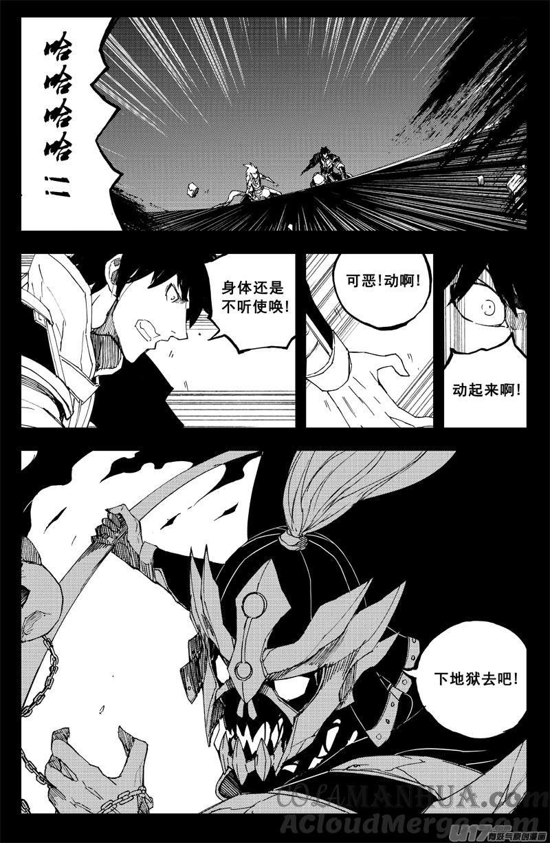 《镇魂街》一百四十二 头与尾 第11页