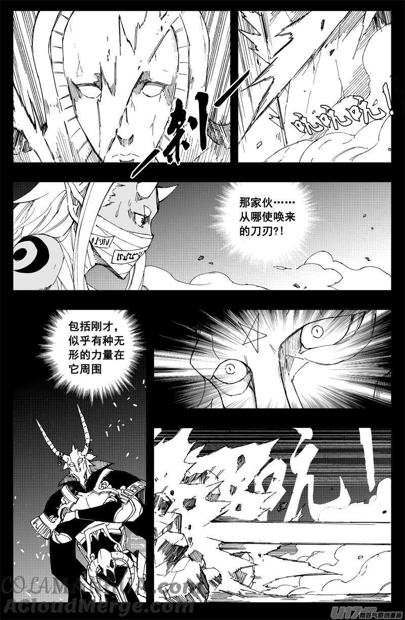 《镇魂街》一百四十二 头与尾 第3页