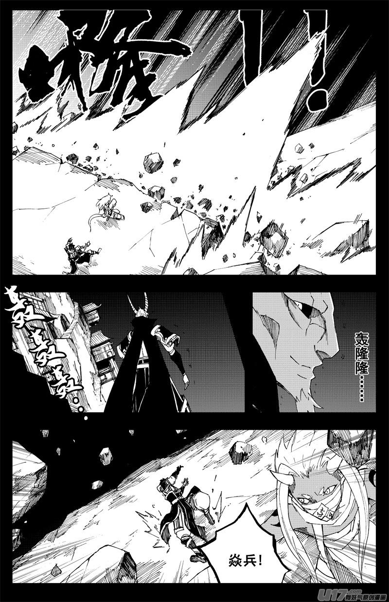《镇魂街》一百四十二 头与尾 第12页