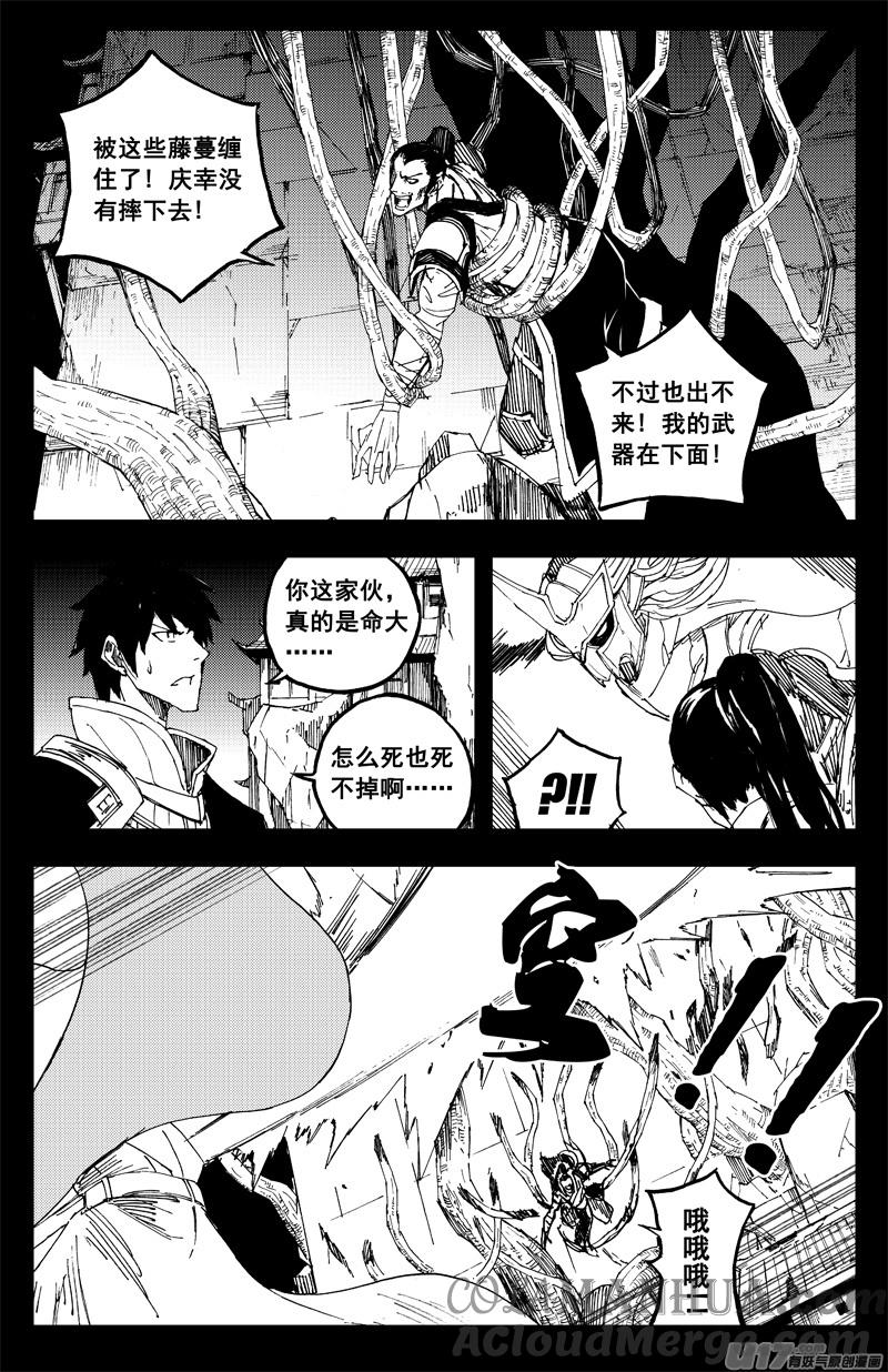 《镇魂街》一百四十三 杀人影 第7页