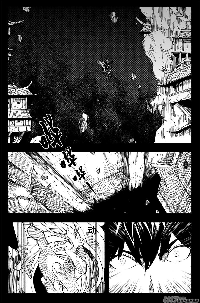 《镇魂街》一百四十三 杀人影 第2页