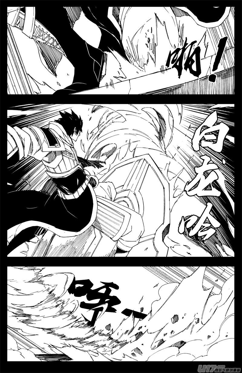 《镇魂街》一百四十三 杀人影 第4页