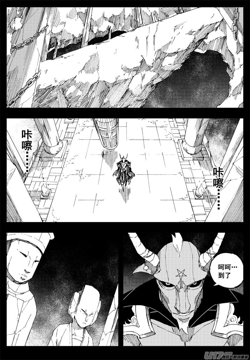 《镇魂街》一百四十四 邪灵帝 第2页