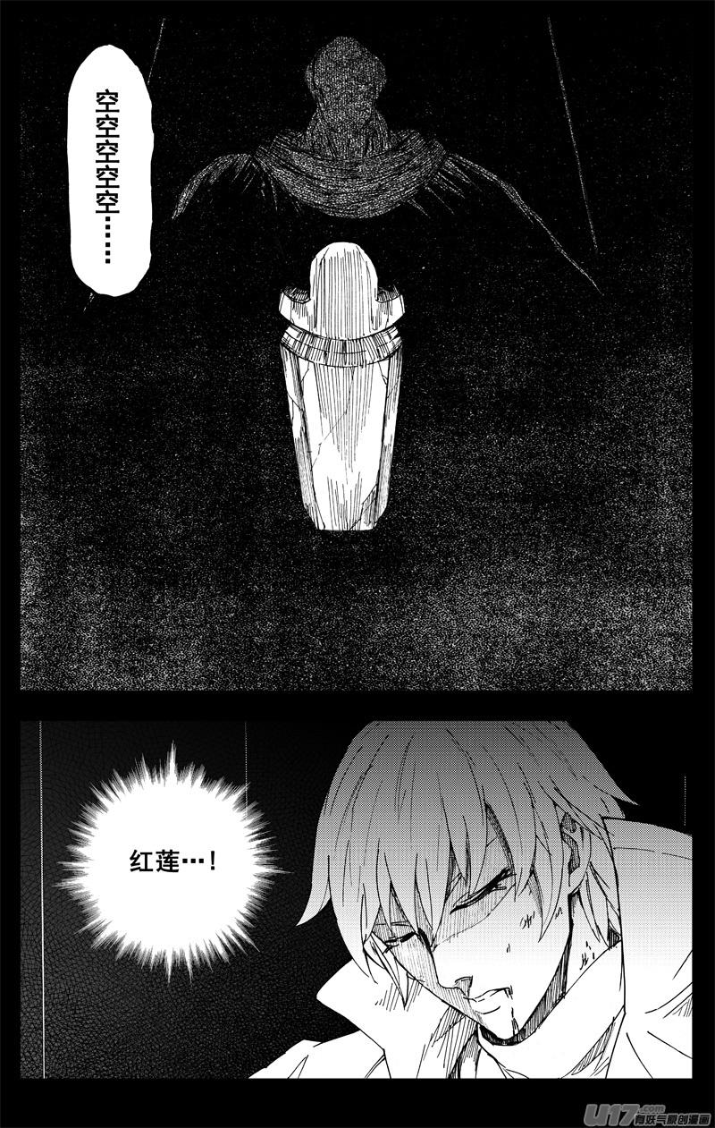 《镇魂街》一百四十四 邪灵帝 第16页