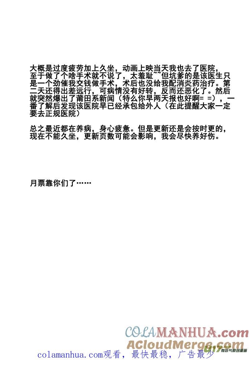 《镇魂街》一百四十四 邪灵帝 第17页