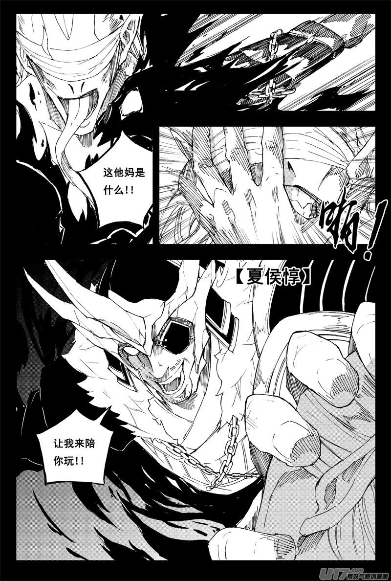 《镇魂街》一百四十五 杀手锏 第14页