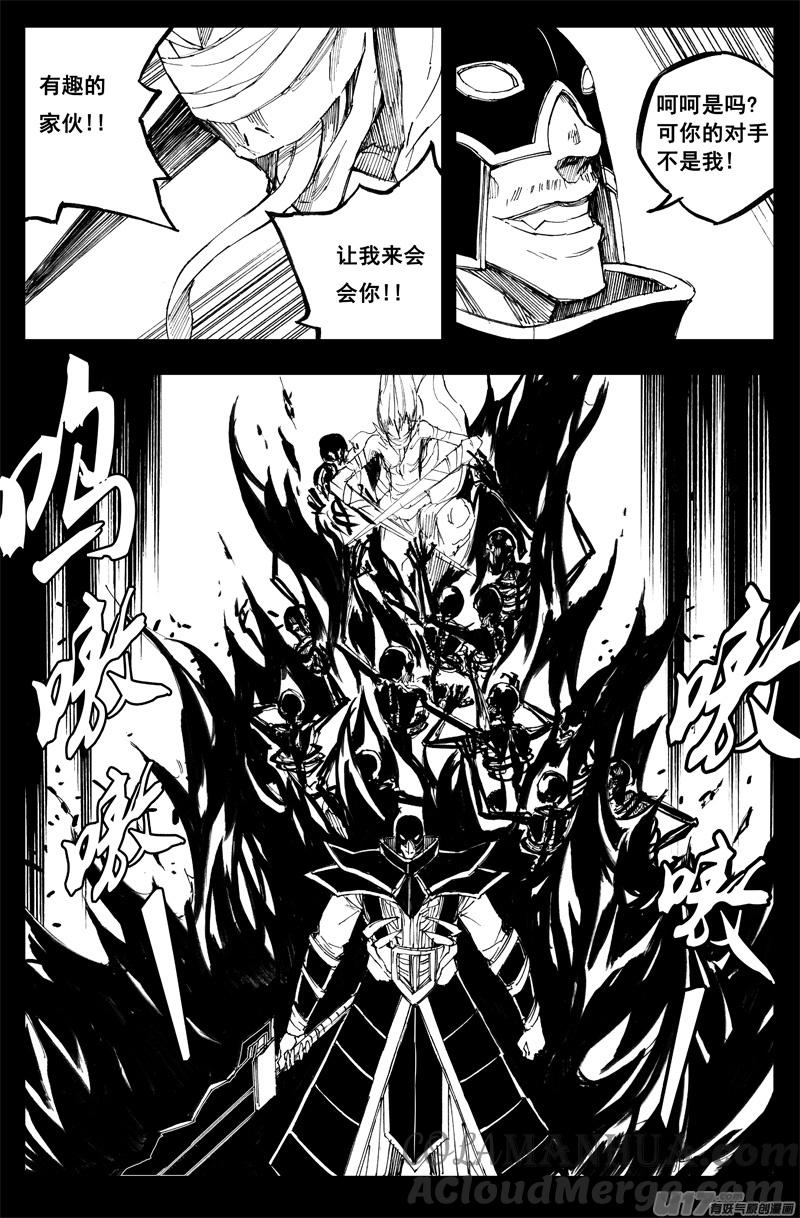 《镇魂街》一百四十五 杀手锏 第13页