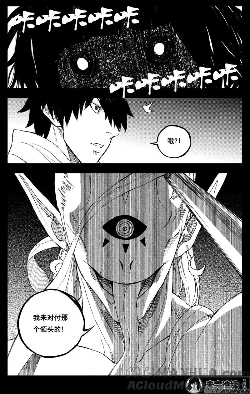 《镇魂街》一百四十五 杀手锏 第17页