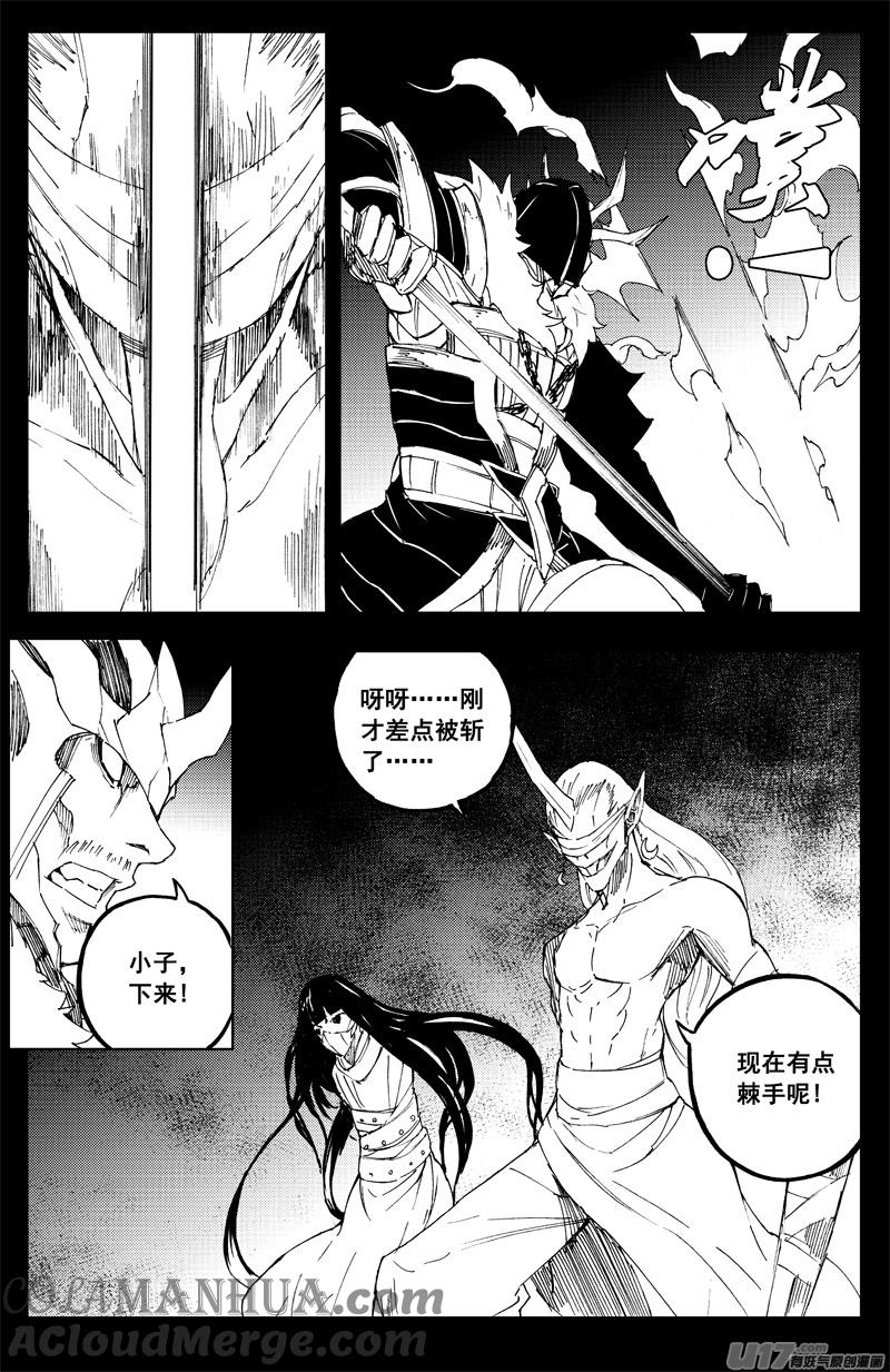 《镇魂街》一百四十五 杀手锏 第15页