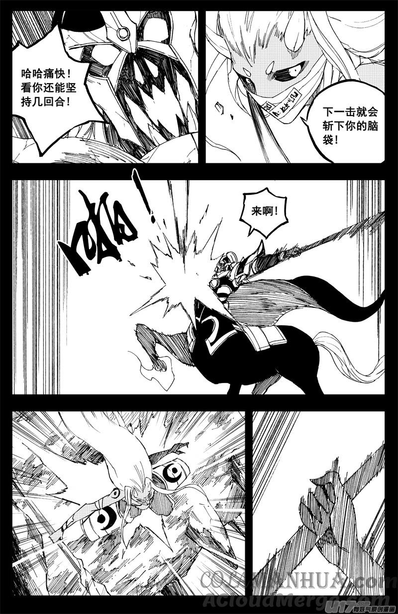《镇魂街》一百四十五 杀手锏 第3页