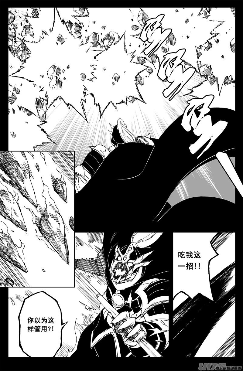 《镇魂街》一百四十五 杀手锏 第4页