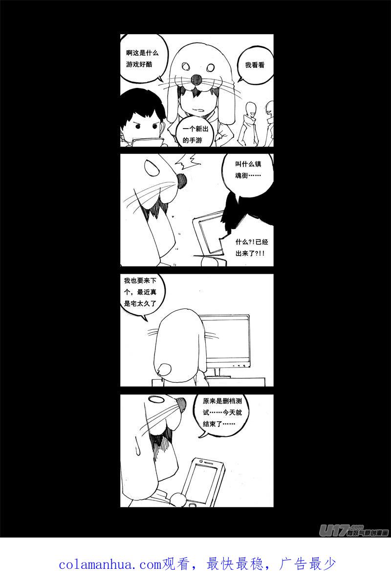 《镇魂街》一百四十五 杀手锏 第18页