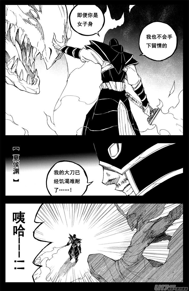 《镇魂街》一百四十五 杀手锏 第12页