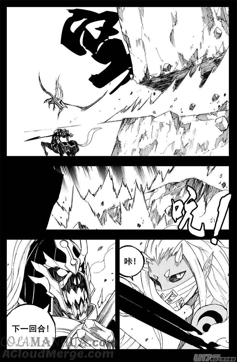 《镇魂街》一百四十五 杀手锏 第9页