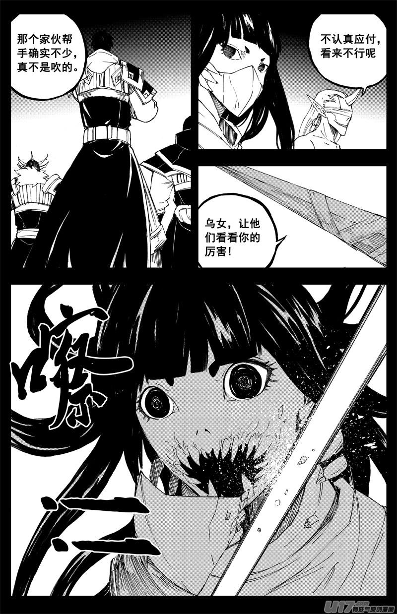 《镇魂街》一百四十五 杀手锏 第16页