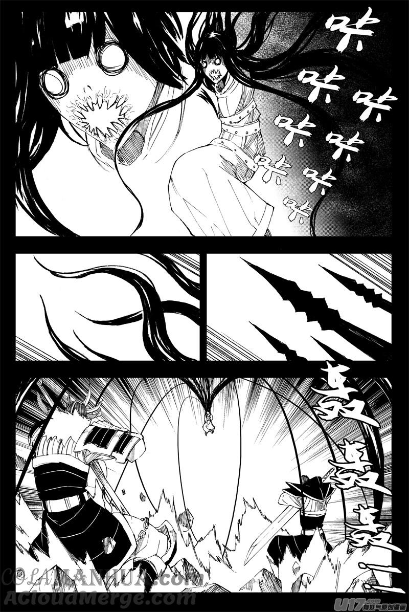 《镇魂街》一百四十六 控影师 第2页