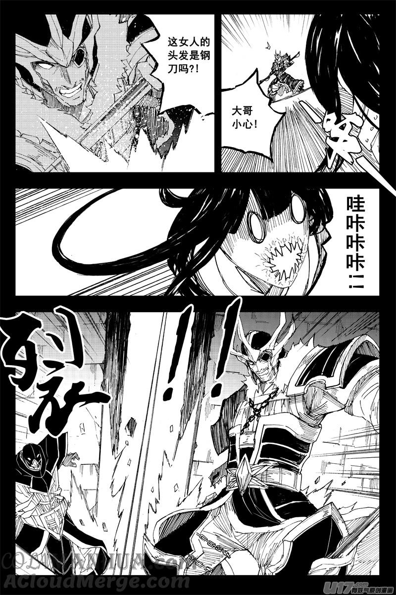 《镇魂街》一百四十六 控影师 第3页