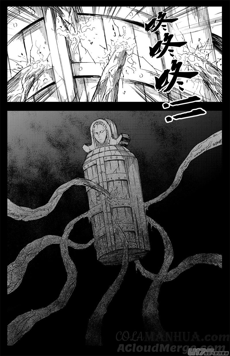 《镇魂街》一百四十六 控影师 第9页