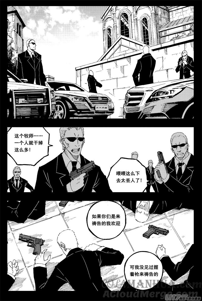 《镇魂街》一百四十七 修道院 第9页