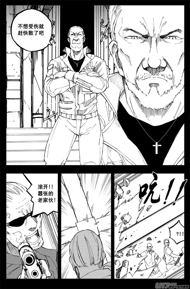 《镇魂街》一百四十七 修道院 第10页