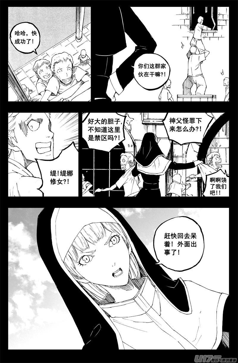 《镇魂街》一百四十七 修道院 第8页
