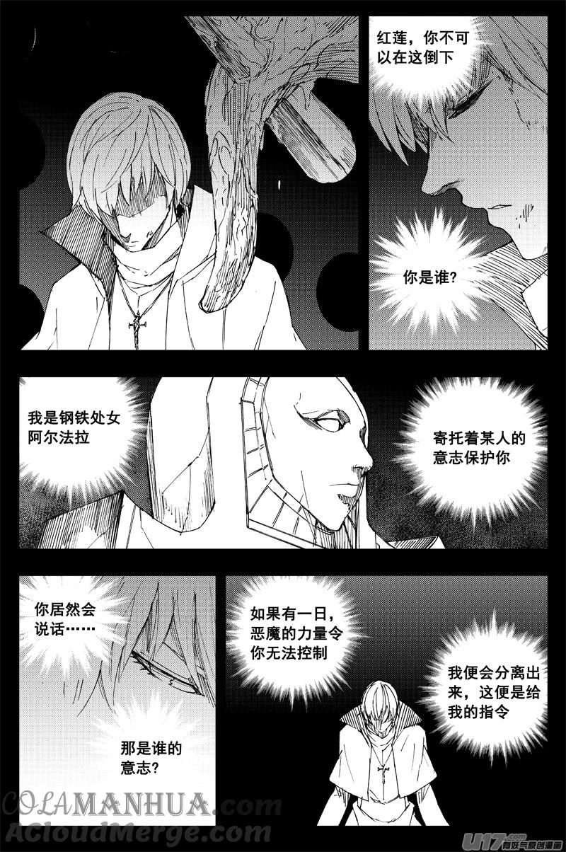 《镇魂街》一百四十七 修道院 第3页