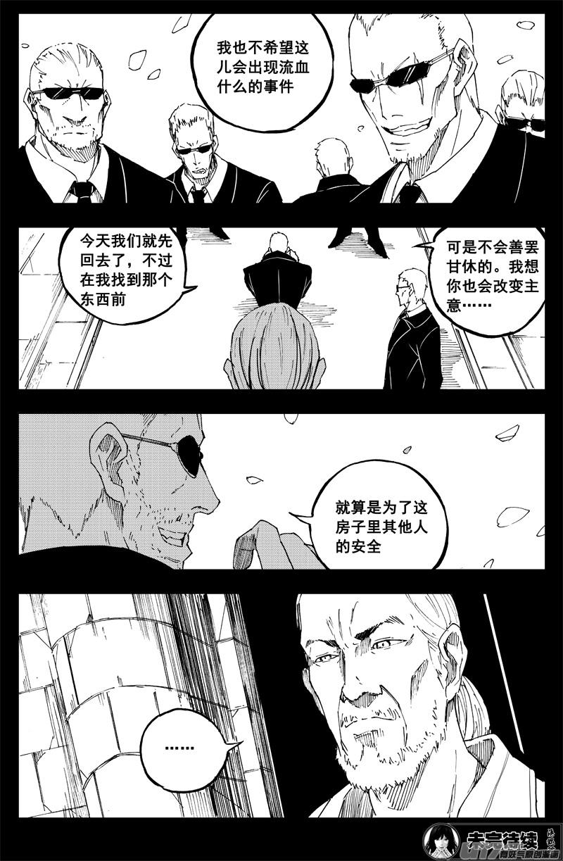 《镇魂街》一百四十七 修道院 第16页