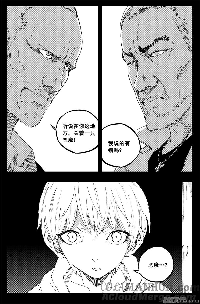 《镇魂街》一百四十七 修道院 第13页