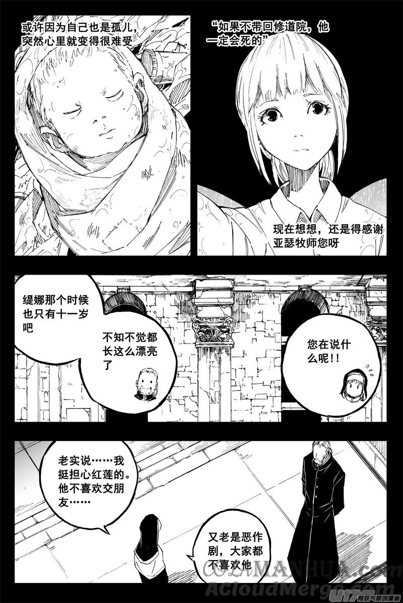 《镇魂街》一百四十八 捣蛋鬼 第9页