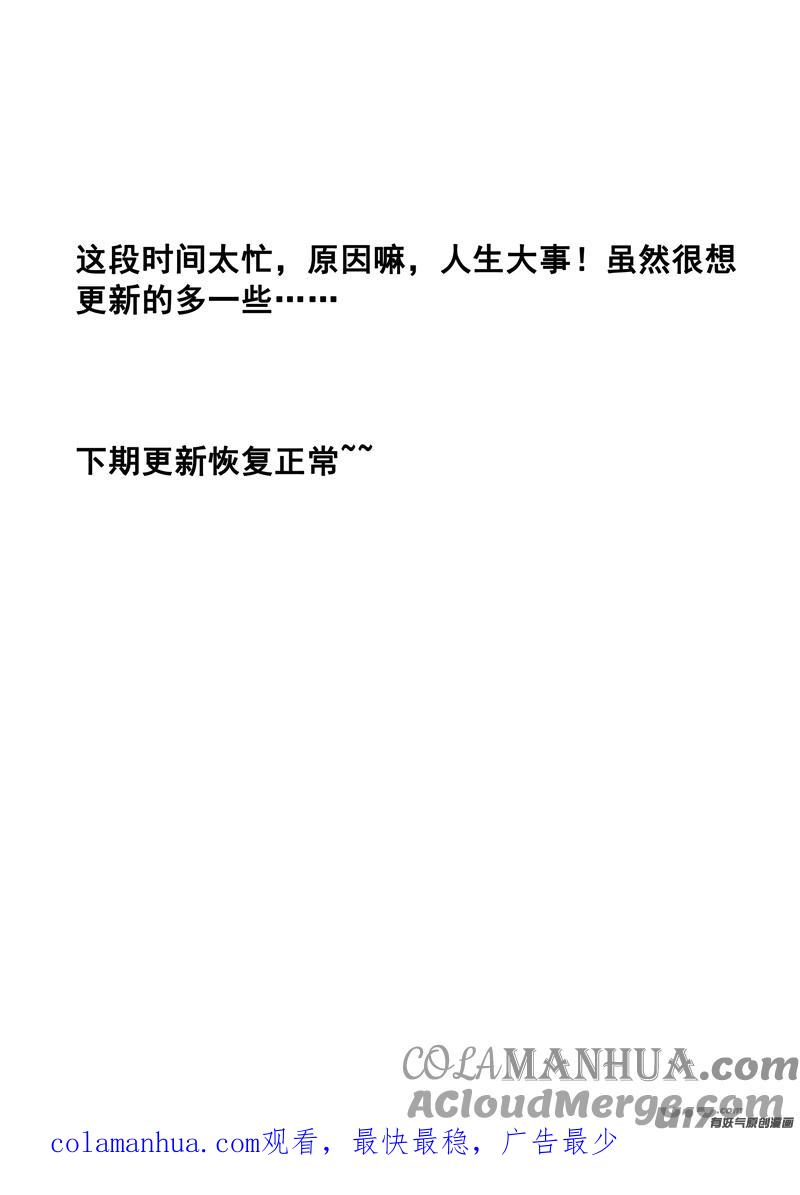 《镇魂街》一百四十八 捣蛋鬼 第11页
