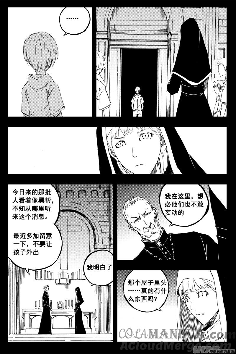 《镇魂街》一百四十八 捣蛋鬼 第6页