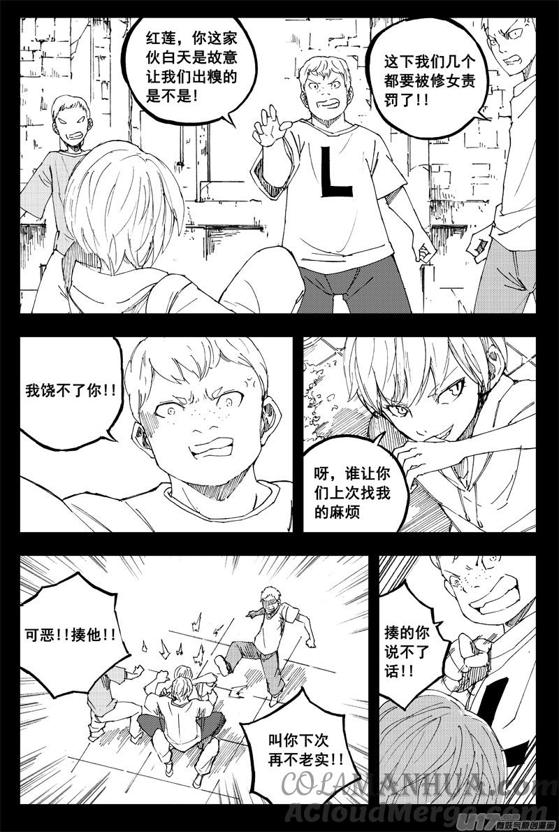 《镇魂街》一百四十八 捣蛋鬼 第3页
