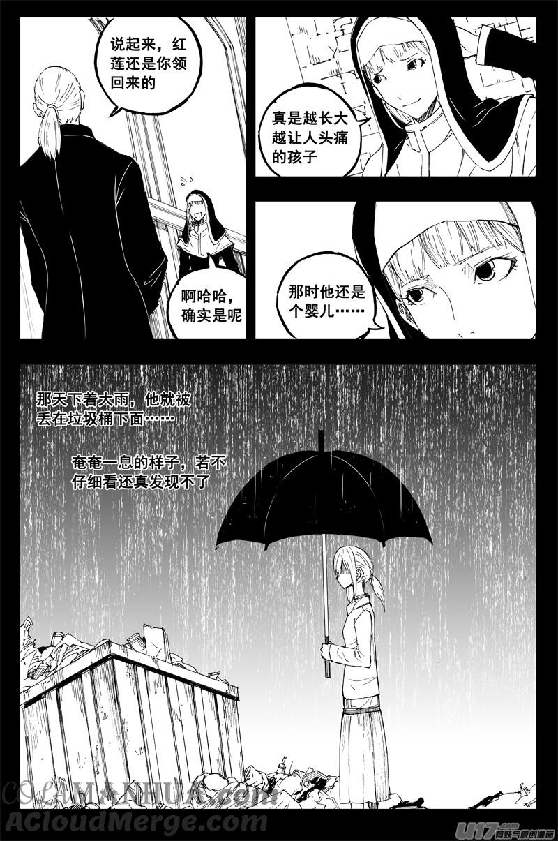 《镇魂街》一百四十八 捣蛋鬼 第8页