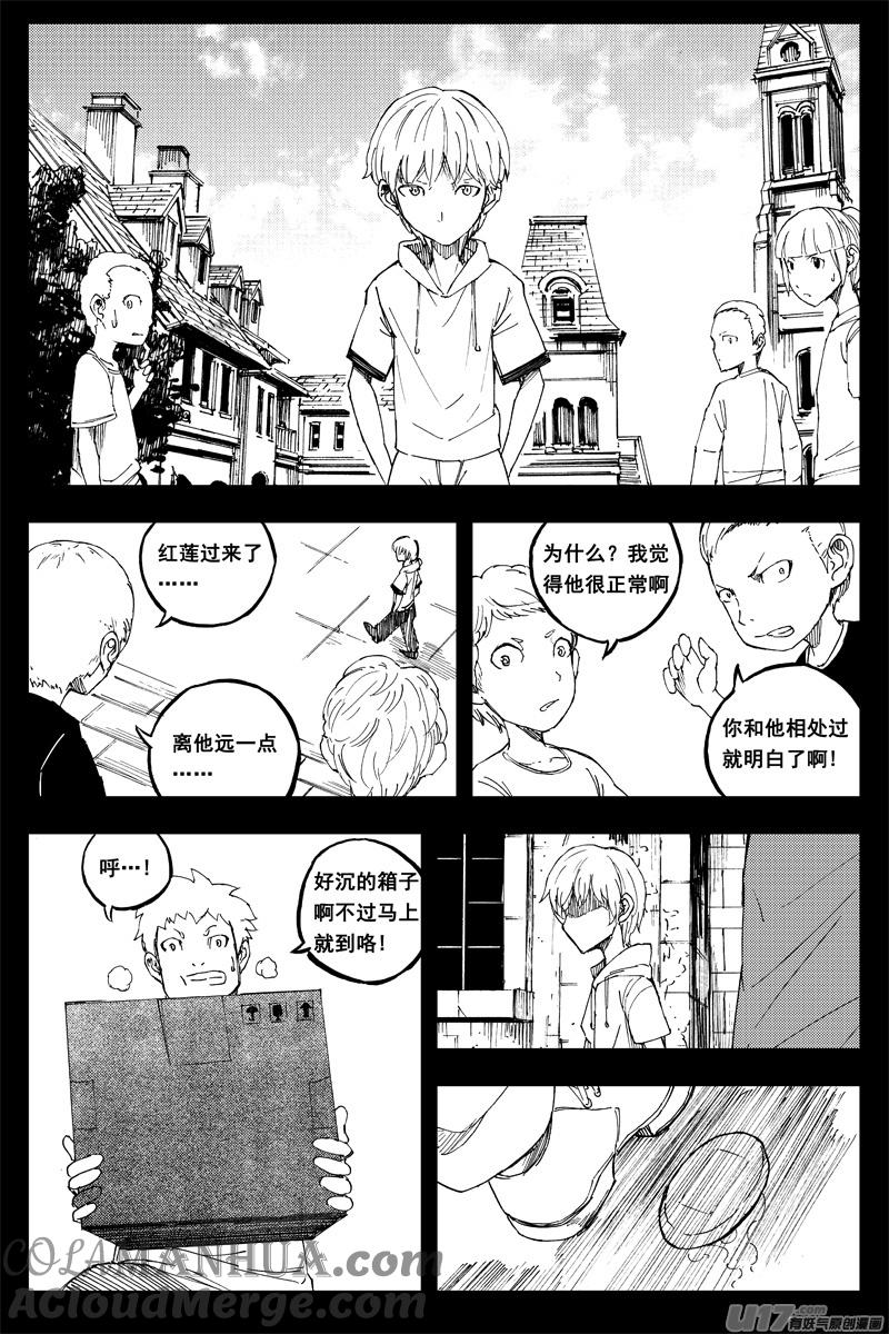 《镇魂街》一百四十九 玛利亚 第2页