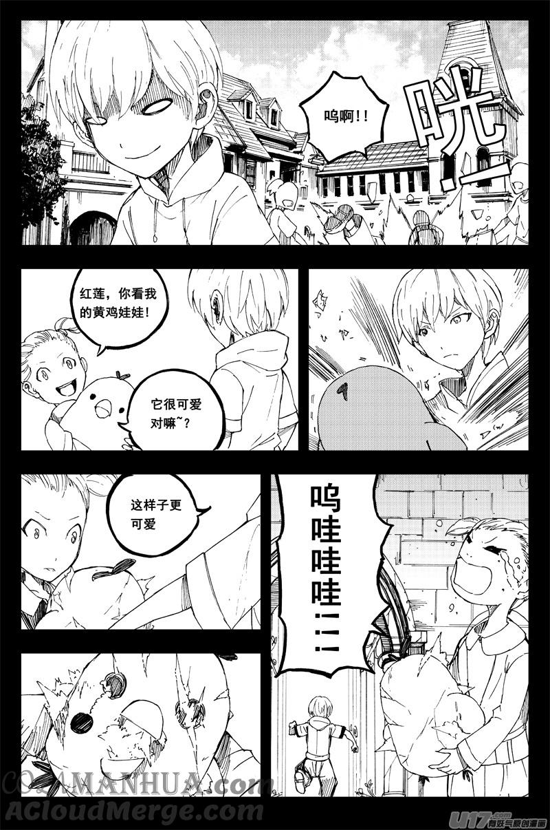 《镇魂街》一百四十九 玛利亚 第3页