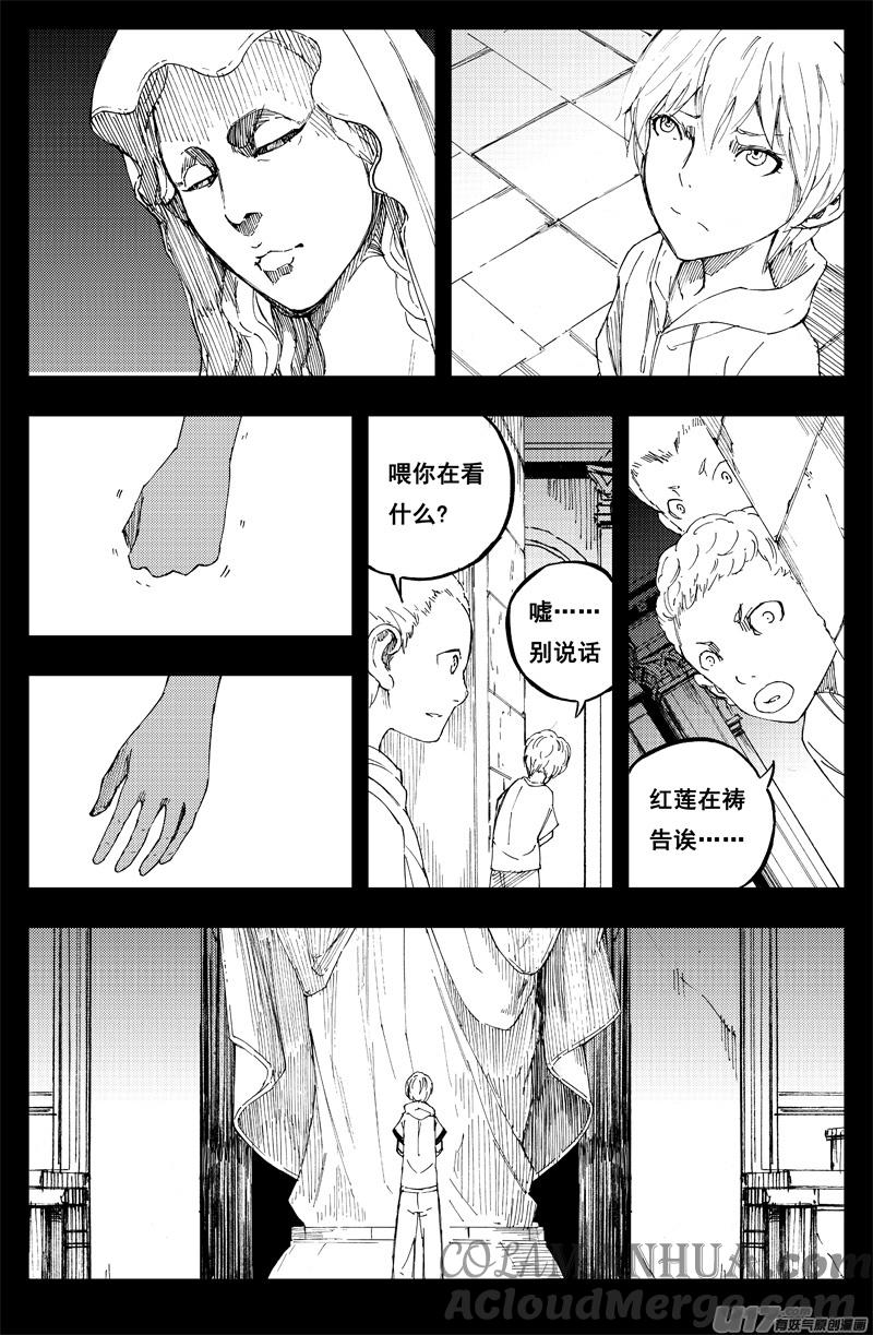 《镇魂街》一百四十九 玛利亚 第10页