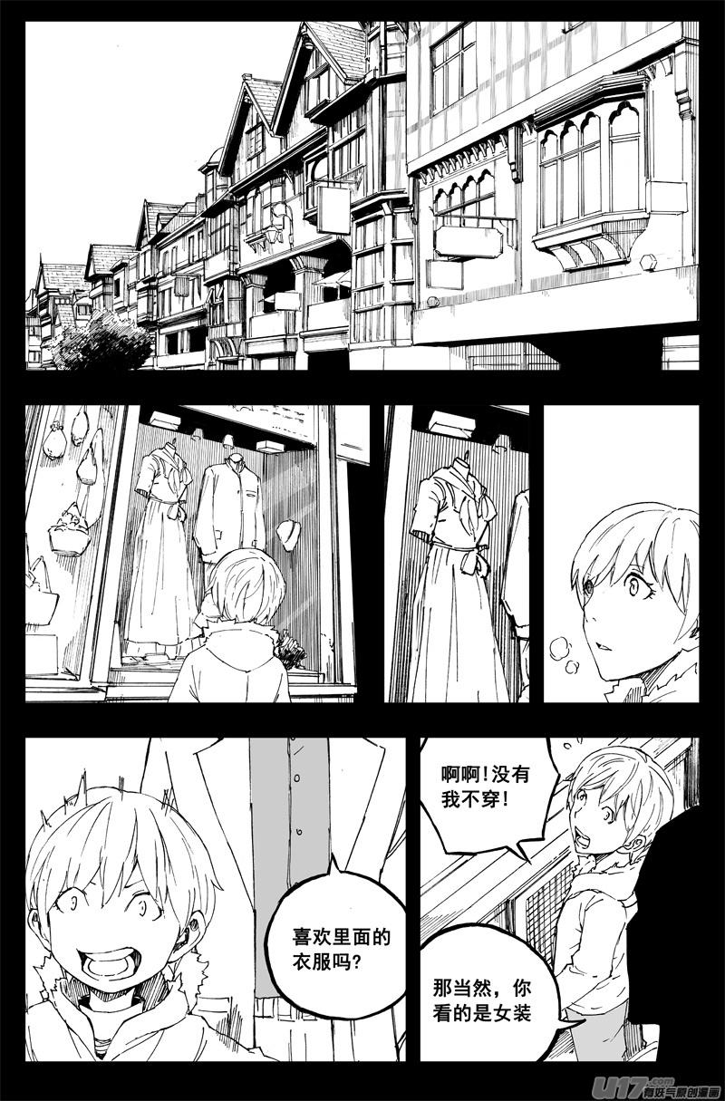 《镇魂街》一百五十 星月夜 第12页
