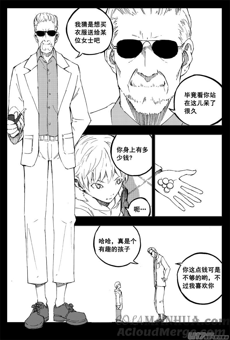 《镇魂街》一百五十 星月夜 第13页