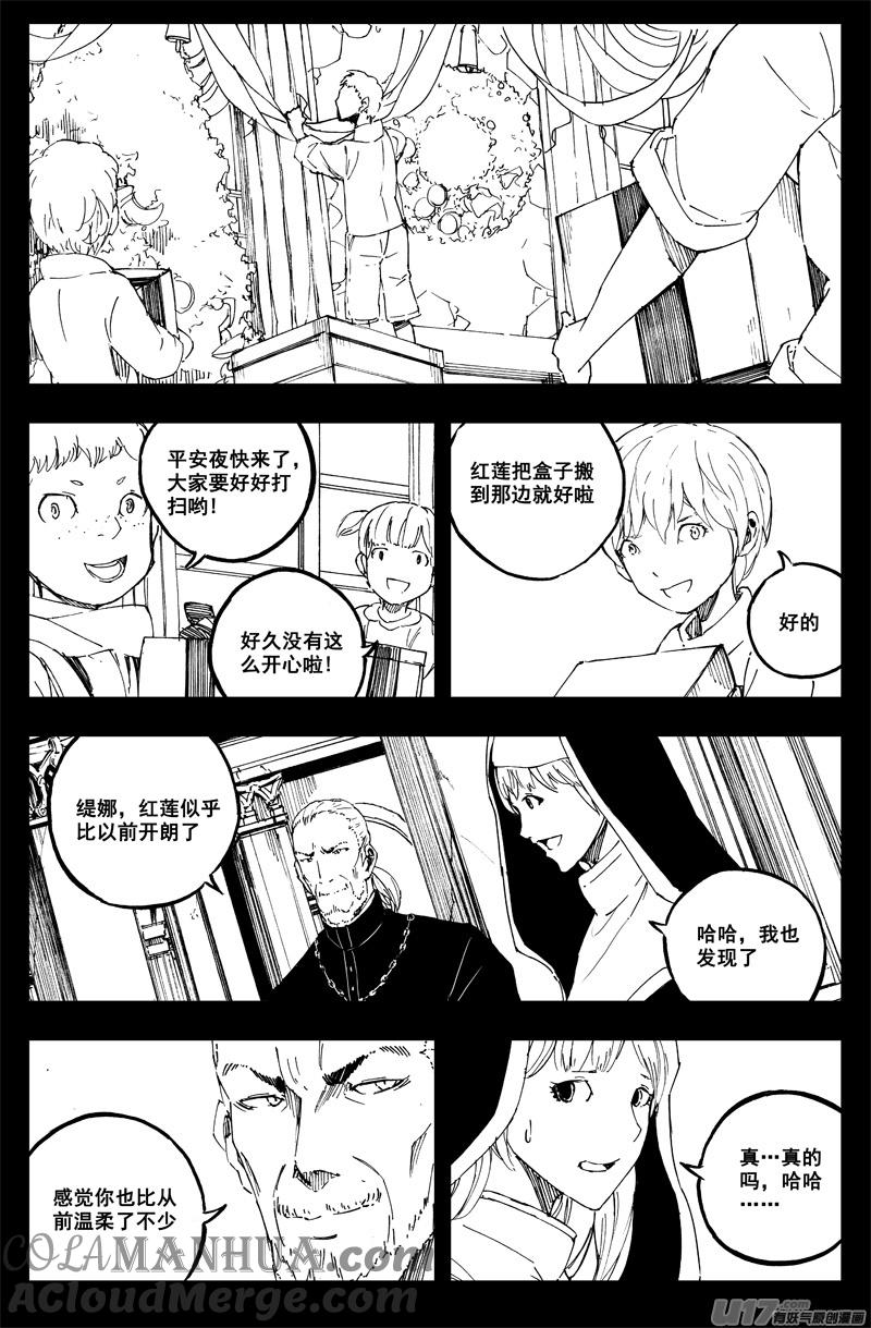 《镇魂街》一百五十 星月夜 第9页