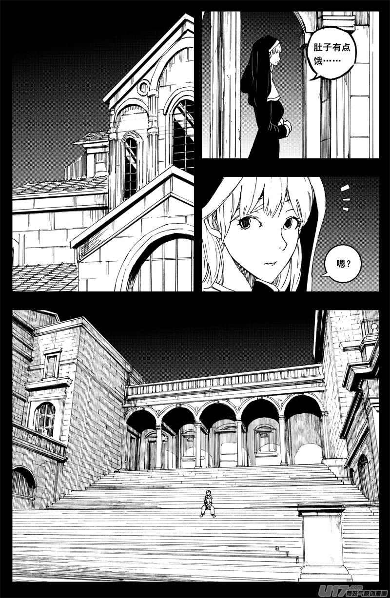 《镇魂街》一百五十 星月夜 第2页