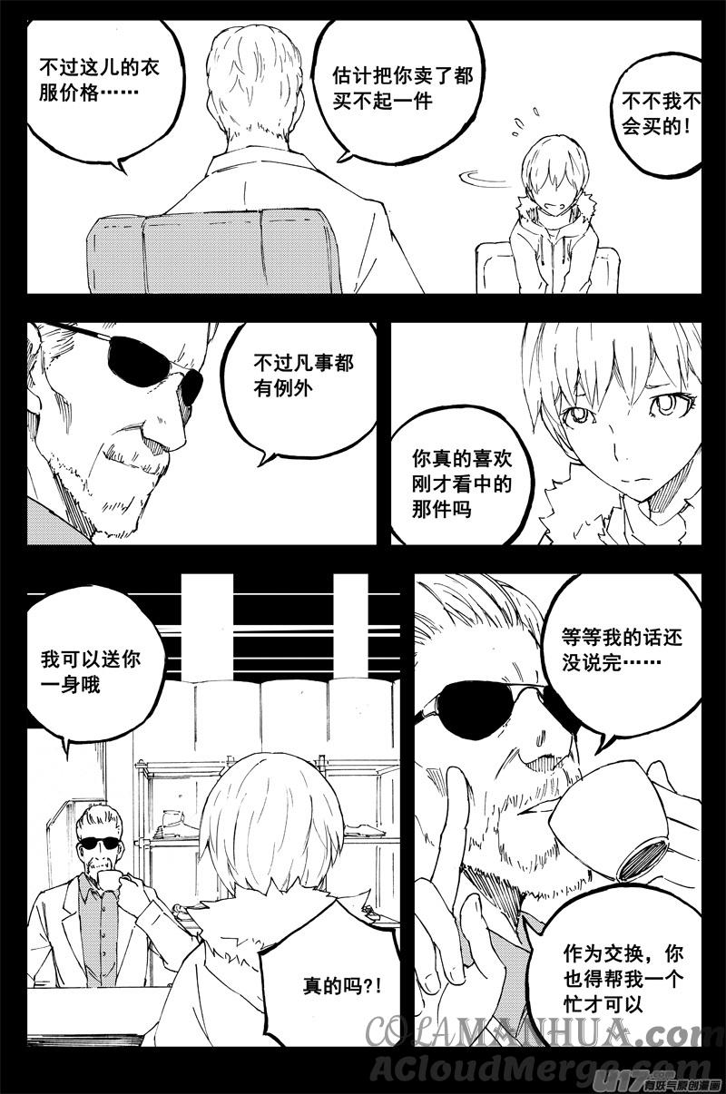 《镇魂街》一百五十 星月夜 第15页