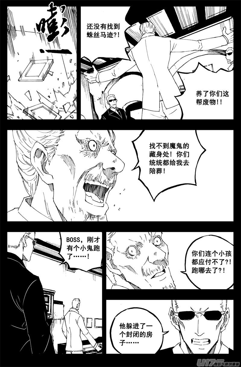 《镇魂街》一百五十一 平安夜 第18页